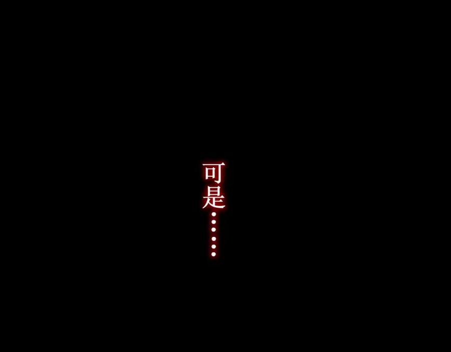 从渡劫开始 第2话 绝死逢生 第95页