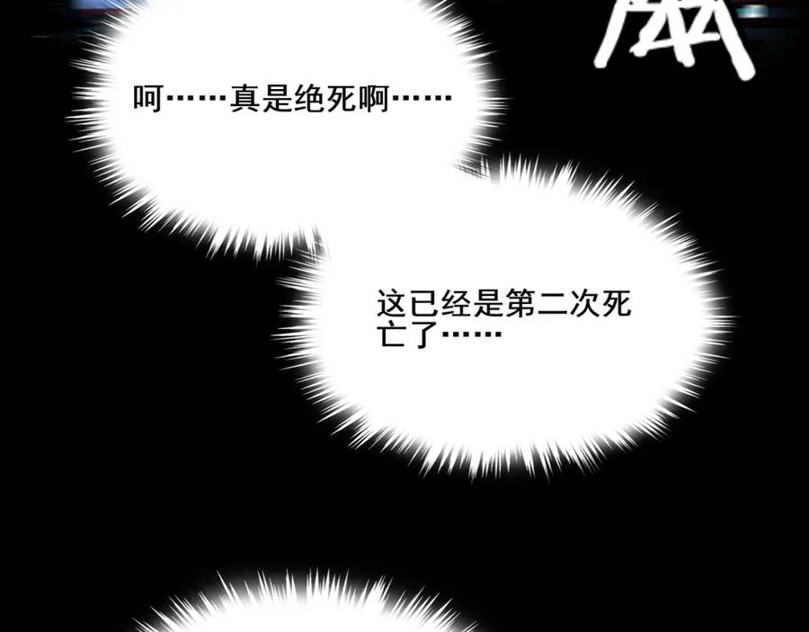 从渡劫开始 第2话 绝死逢生 第91页