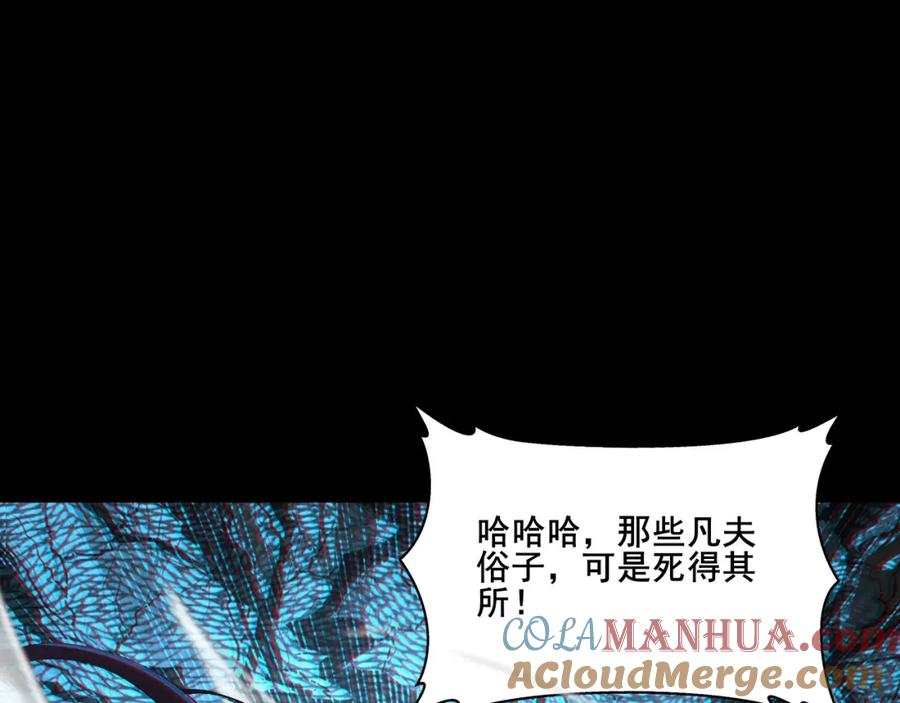 从渡劫开始 第2话 绝死逢生 第25页