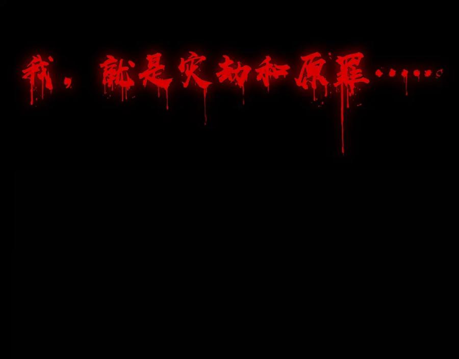 从渡劫开始 第2话 绝死逢生 第87页