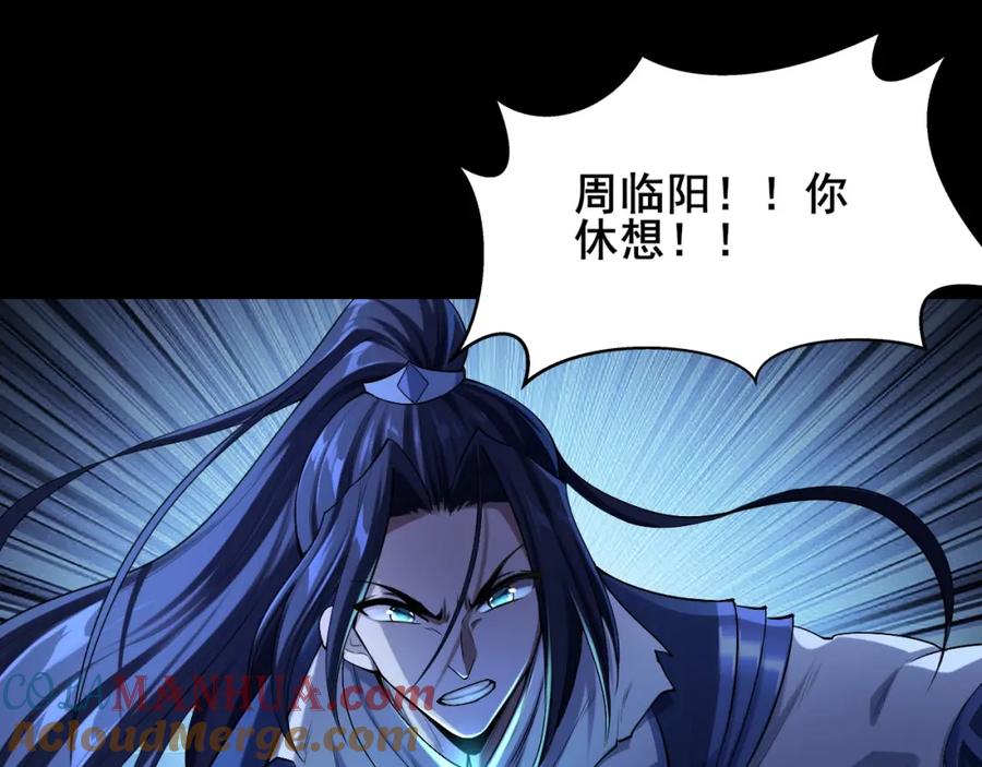 从渡劫开始 第2话 绝死逢生 第53页