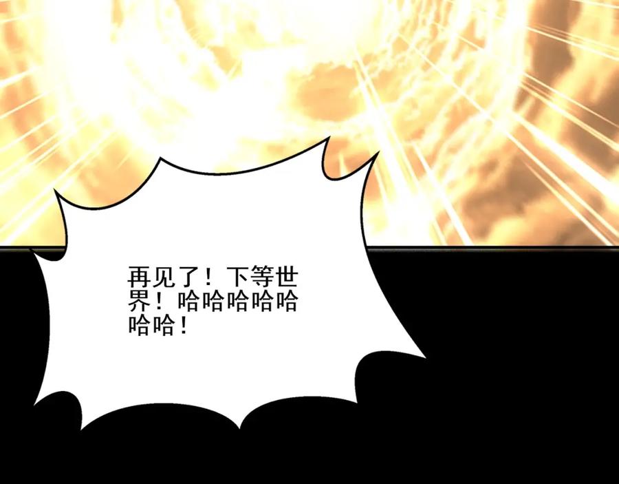 从渡劫开始 第2话 绝死逢生 第70页
