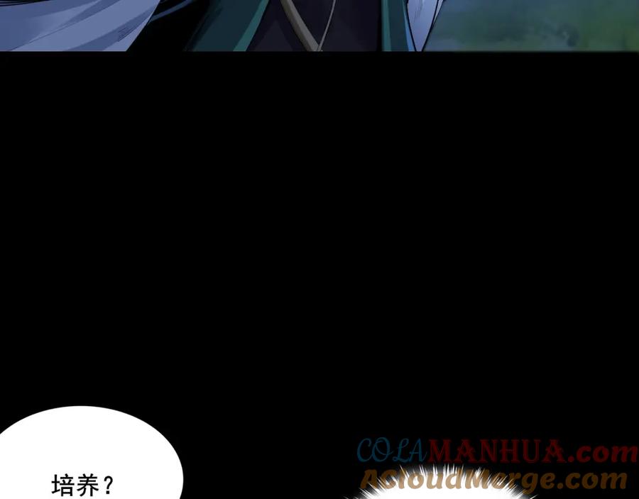 从渡劫开始 第2话 绝死逢生 第13页