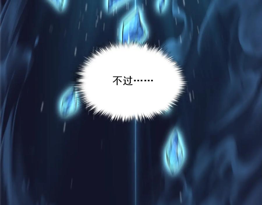从渡劫开始 第2话 绝死逢生 第230页