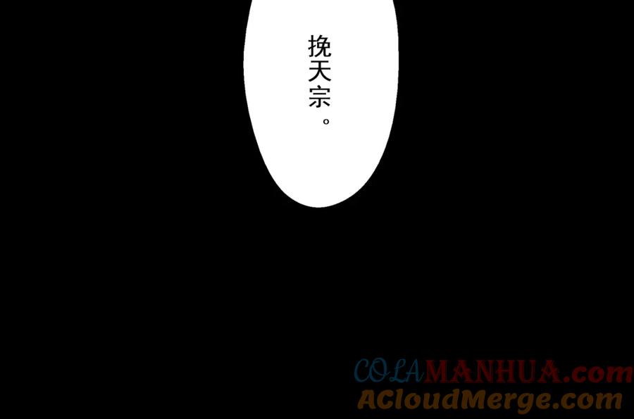 从渡劫开始 第2话 绝死逢生 第225页