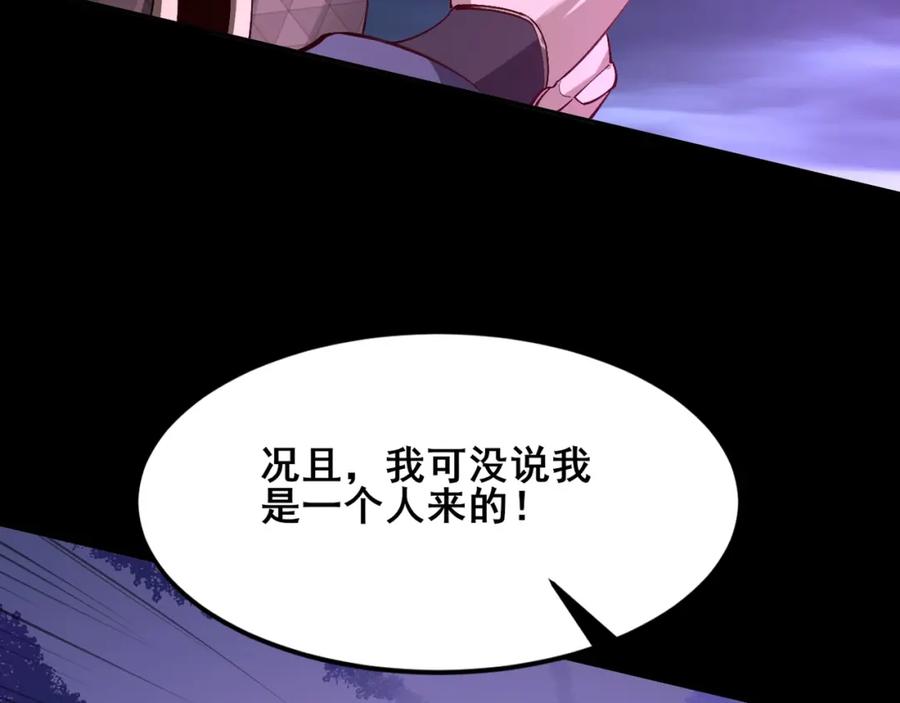 从渡劫开始 第20话 歹毒洪崖 第92页