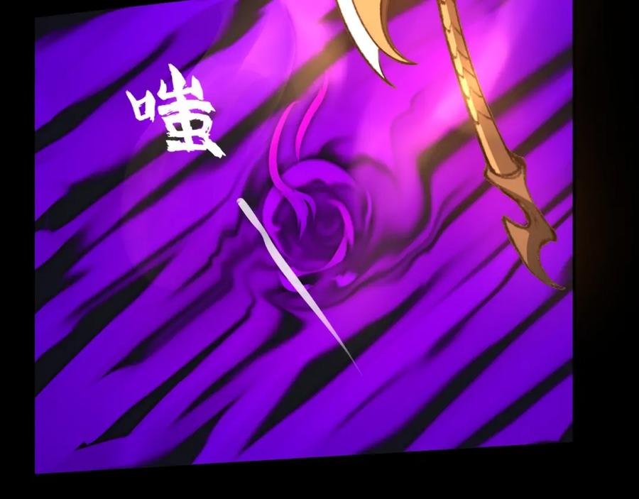 从渡劫开始 第20话 歹毒洪崖 第83页