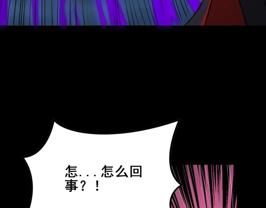 从渡劫开始 第20话 歹毒洪崖 第66页