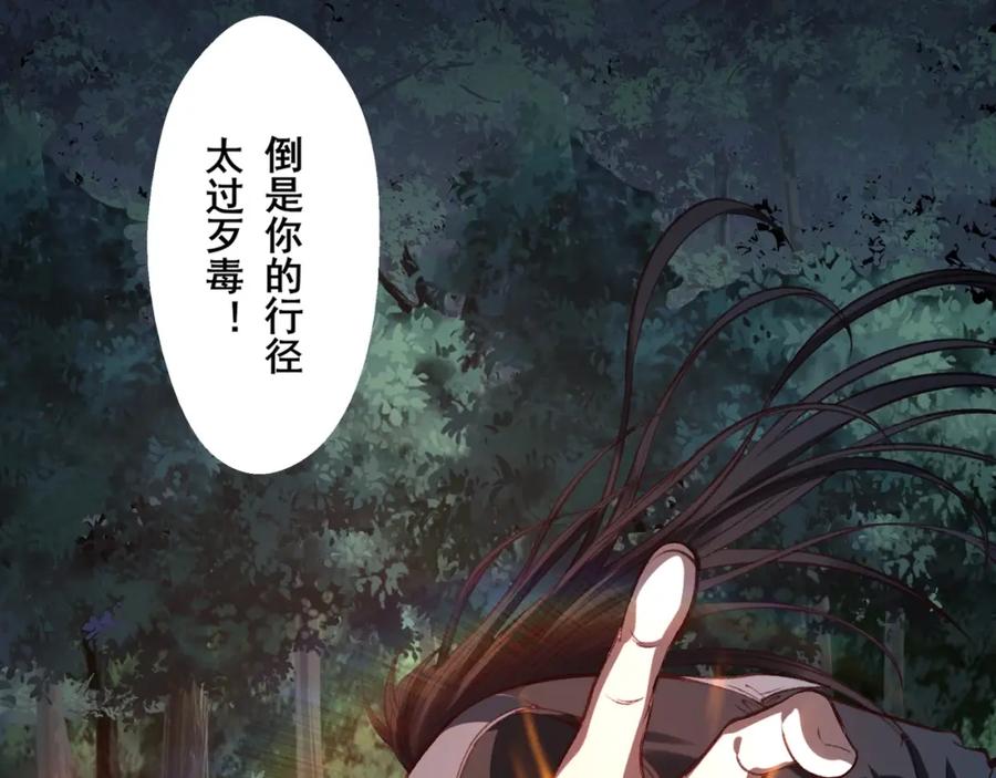 从渡劫开始 第20话 歹毒洪崖 第34页