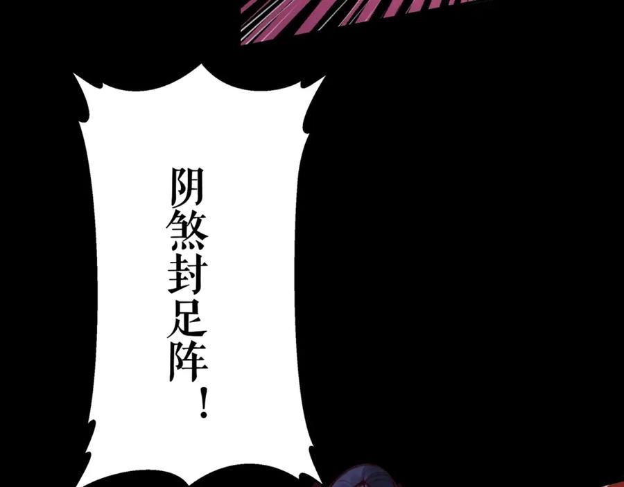从渡劫开始 第20话 歹毒洪崖 第68页