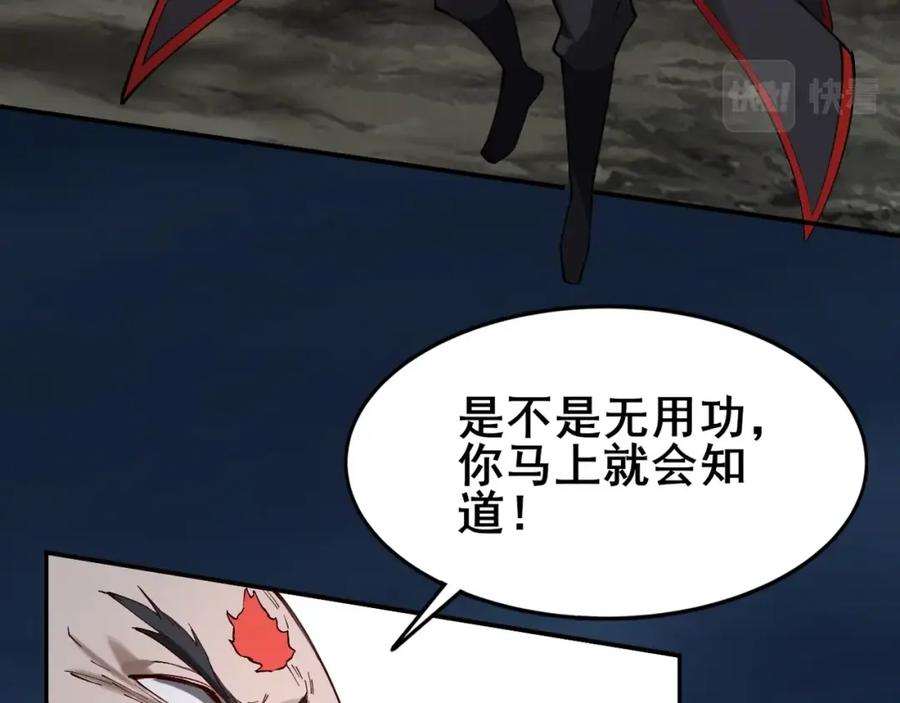 从渡劫开始 第20话 歹毒洪崖 第54页