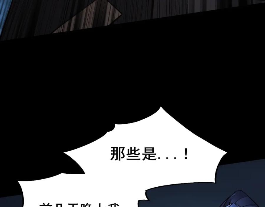从渡劫开始 第20话 歹毒洪崖 第11页