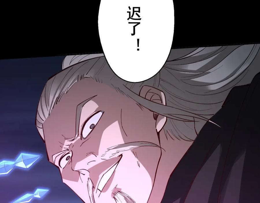 从渡劫开始 第20话 歹毒洪崖 第102页