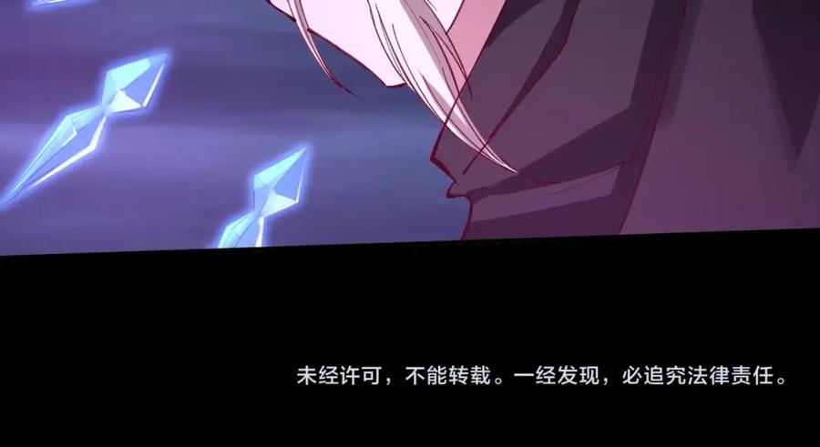 从渡劫开始 第20话 歹毒洪崖 第103页