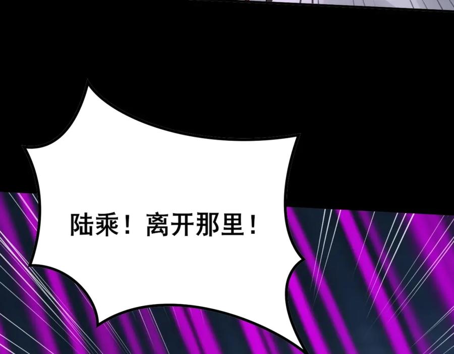 从渡劫开始 第20话 歹毒洪崖 第94页