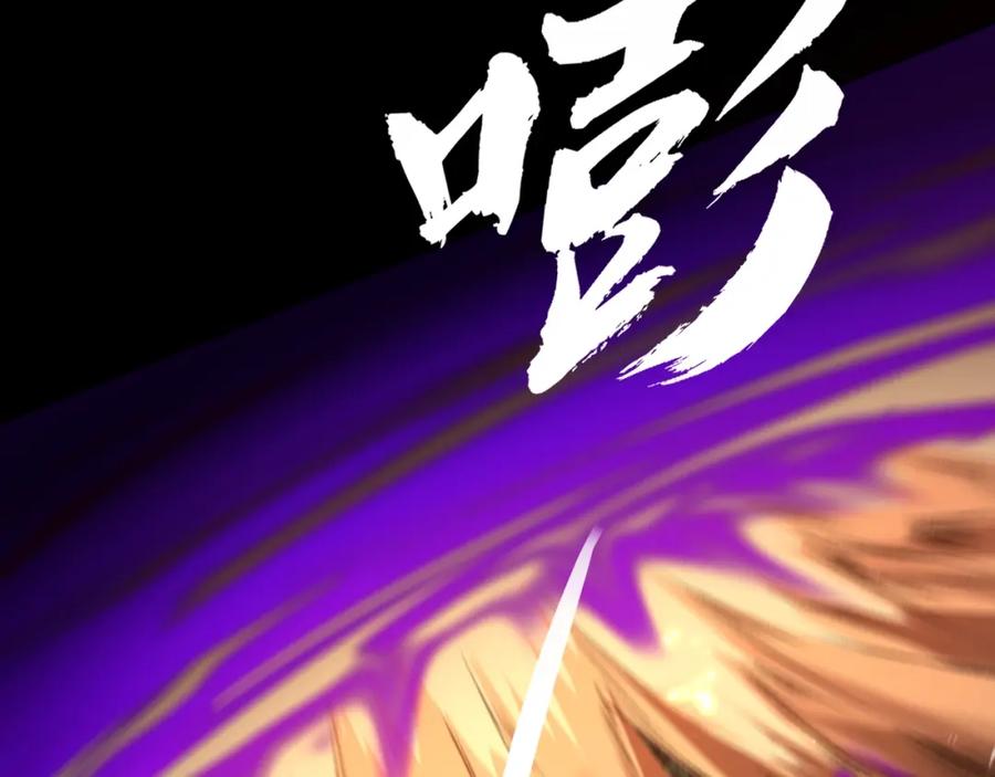 从渡劫开始 第20话 歹毒洪崖 第80页