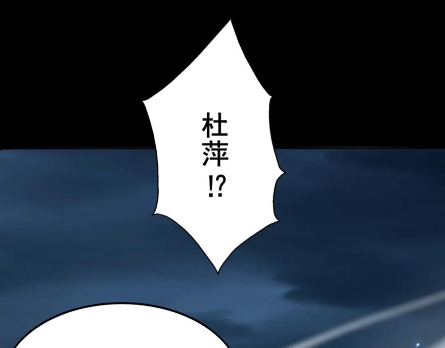 从渡劫开始 第21话 异变横生 第23页