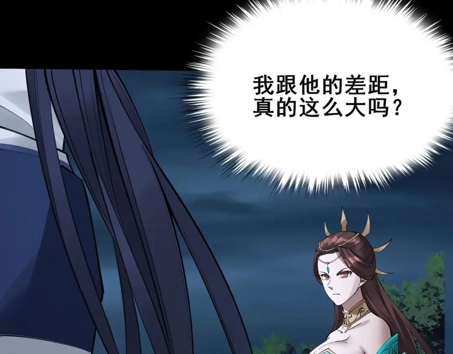 从渡劫开始 第21话 异变横生 第54页