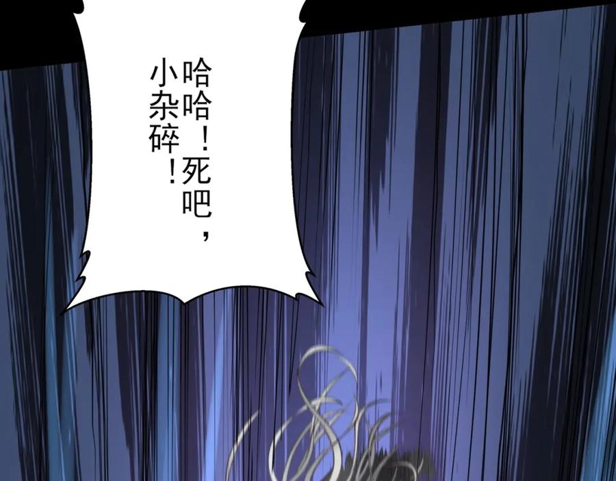 从渡劫开始 第21话 异变横生 第7页