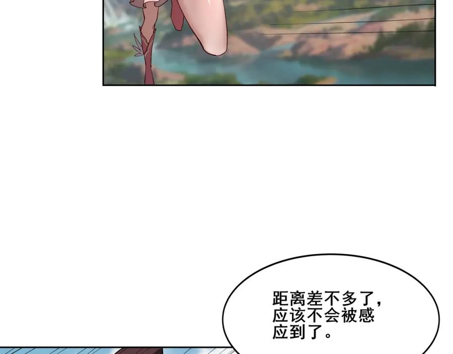 从渡劫开始 第21话 异变横生 第107页