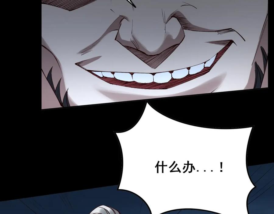 从渡劫开始 第21话 异变横生 第62页