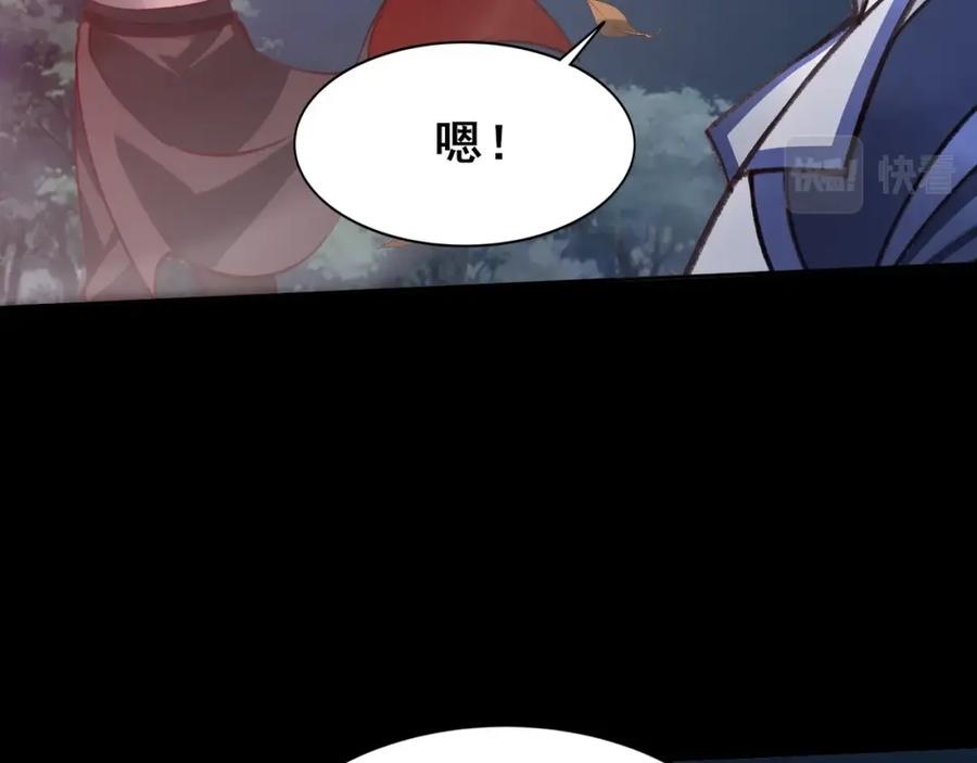 从渡劫开始 第21话 异变横生 第92页