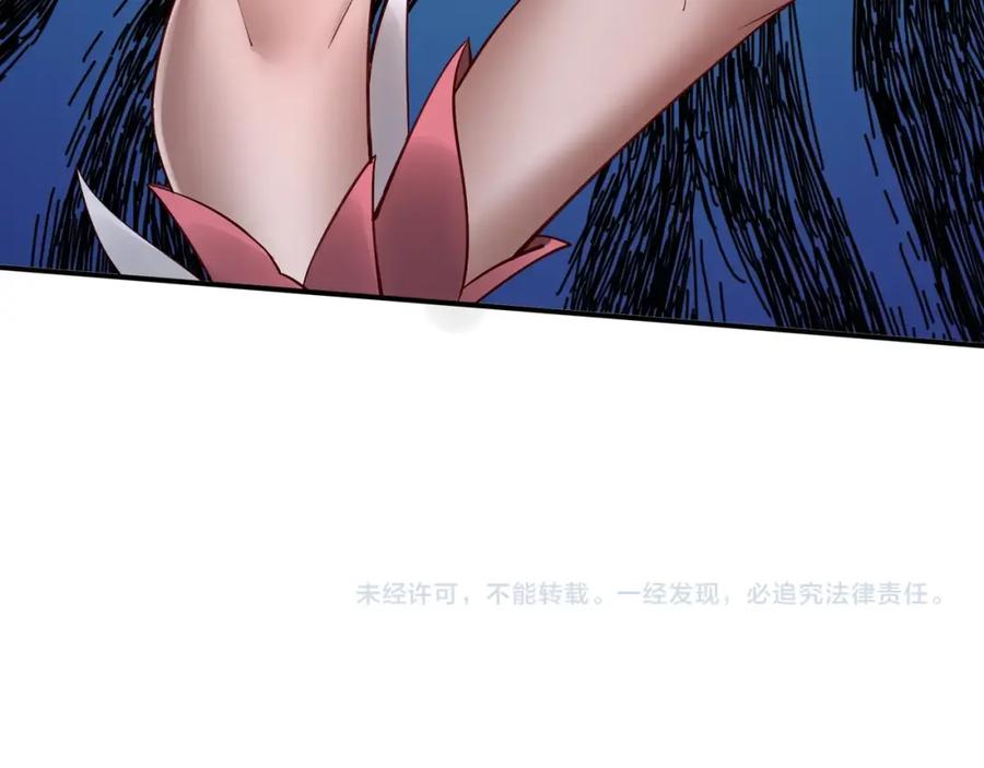 从渡劫开始 第21话 异变横生 第131页