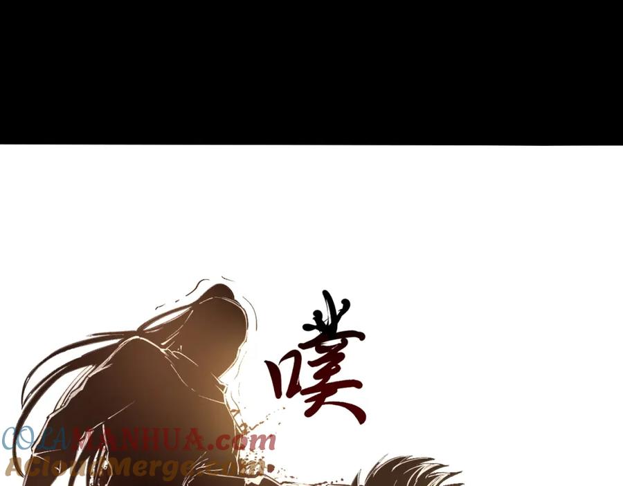 从渡劫开始 第21话 异变横生 第65页