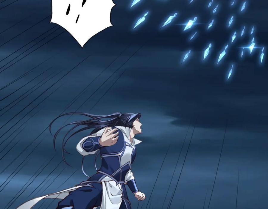 从渡劫开始 第21话 异变横生 第12页