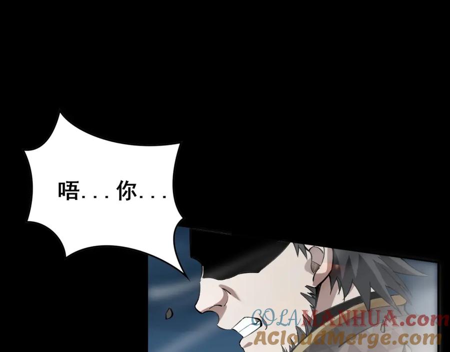 从渡劫开始 第21话 异变横生 第33页
