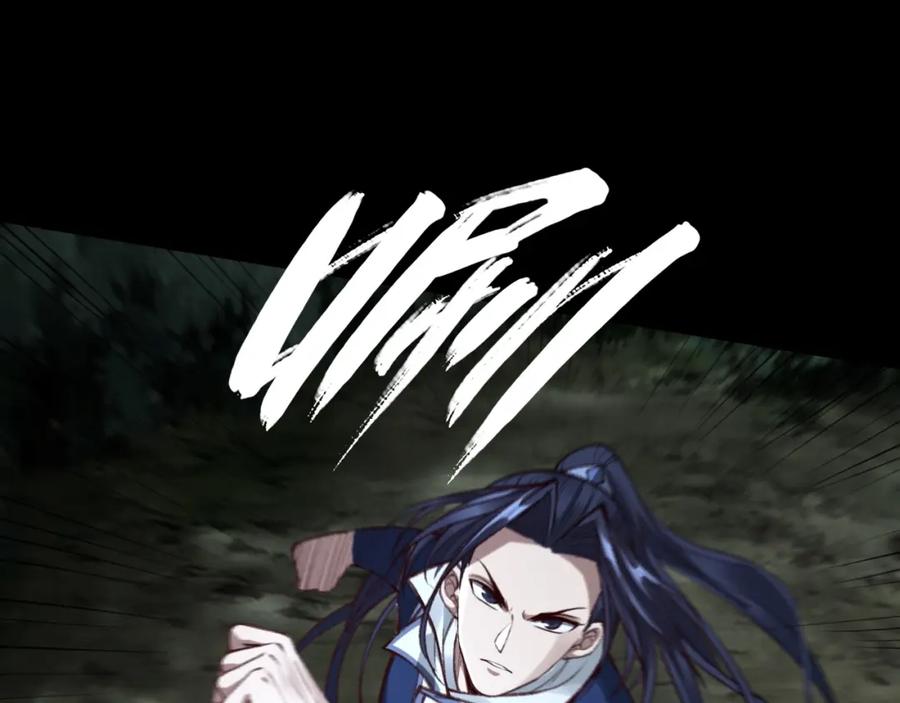 从渡劫开始 第21话 异变横生 第14页