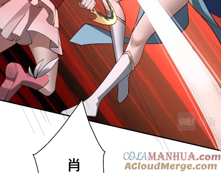 从渡劫开始 第21话 异变横生 第121页