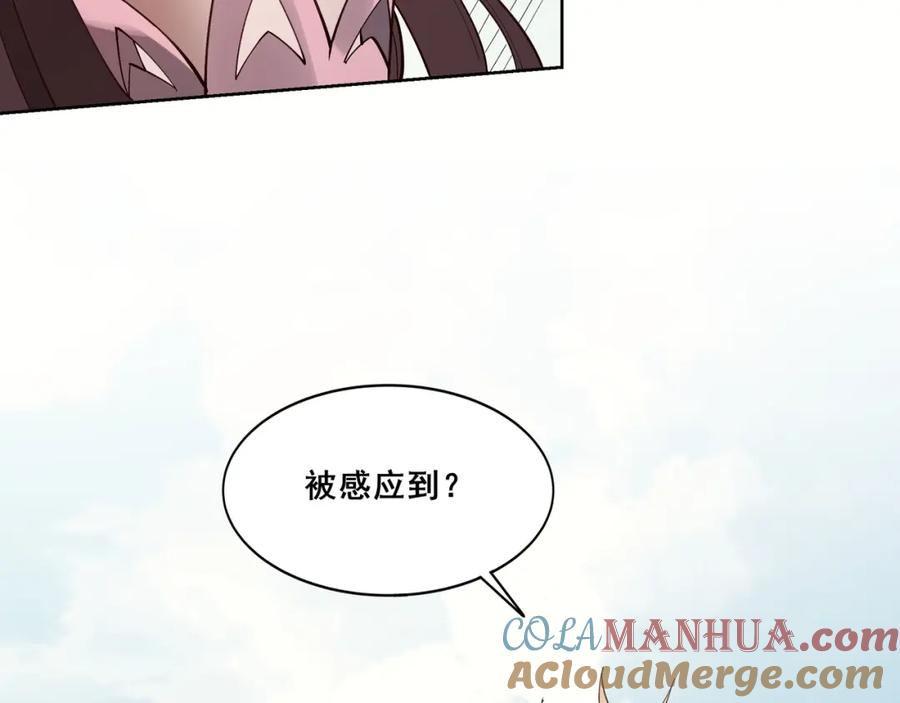 从渡劫开始 第21话 异变横生 第109页