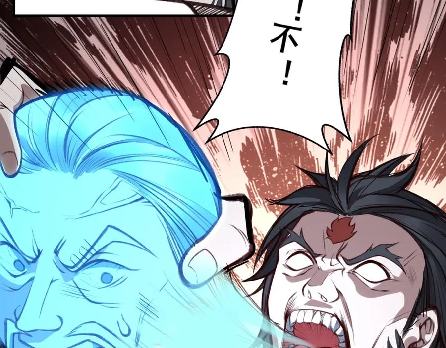从渡劫开始 第21话 异变横生 第76页