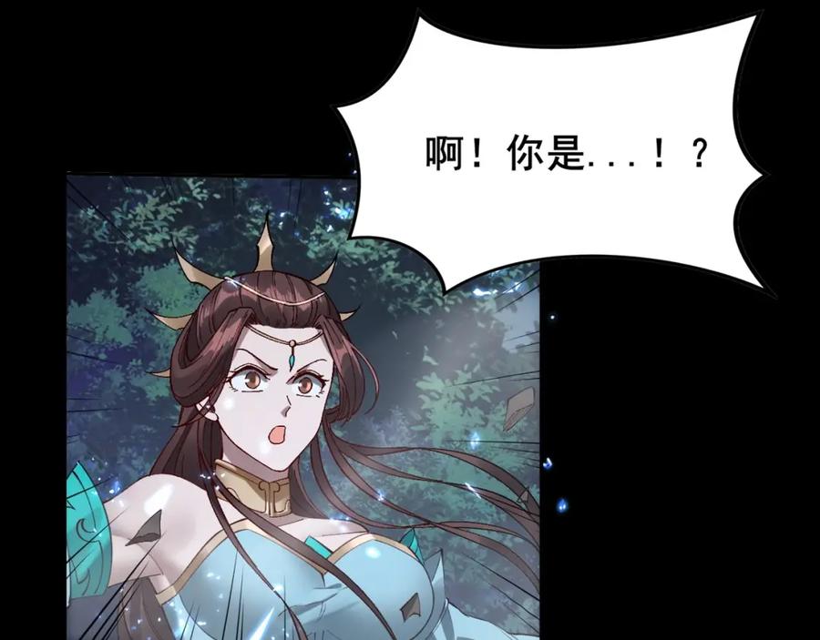 从渡劫开始 第21话 异变横生 第18页