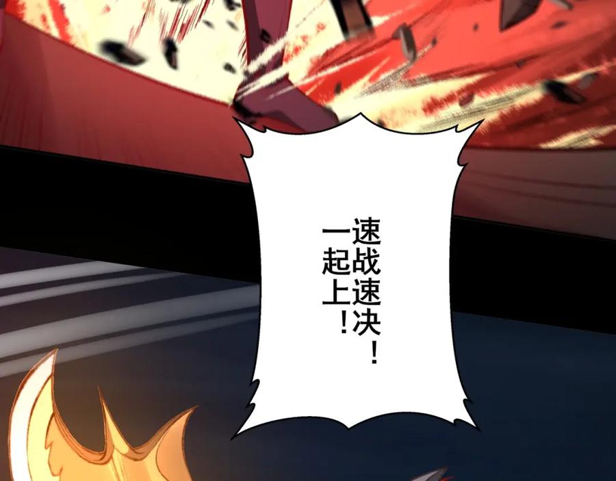 从渡劫开始 第21话 异变横生 第98页