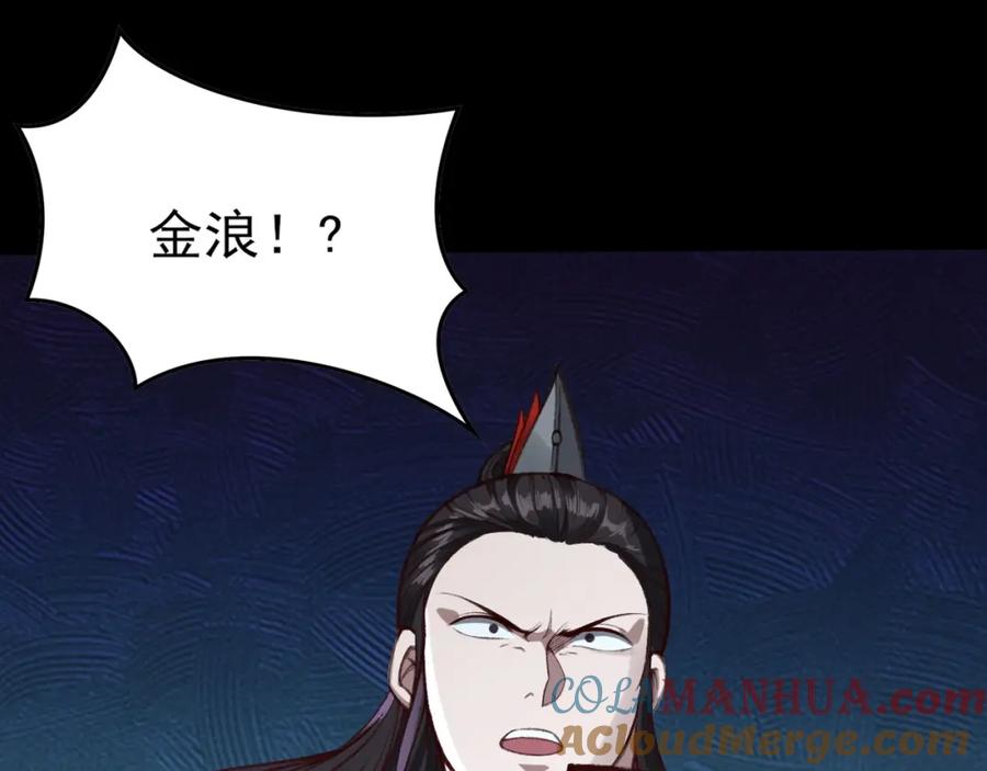 从渡劫开始 第21话 异变横生 第5页