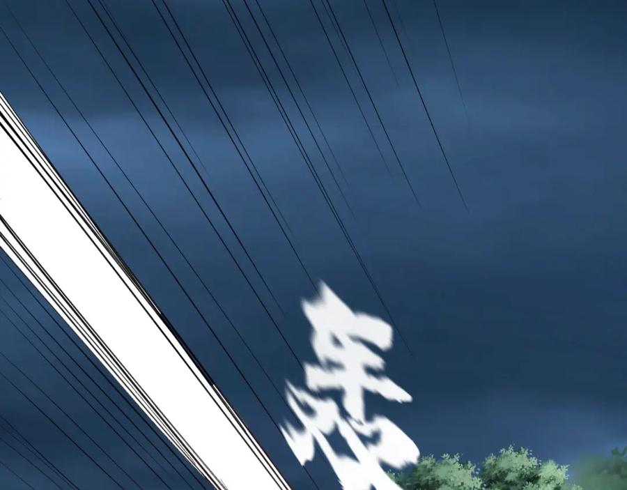从渡劫开始 第21话 异变横生 第30页