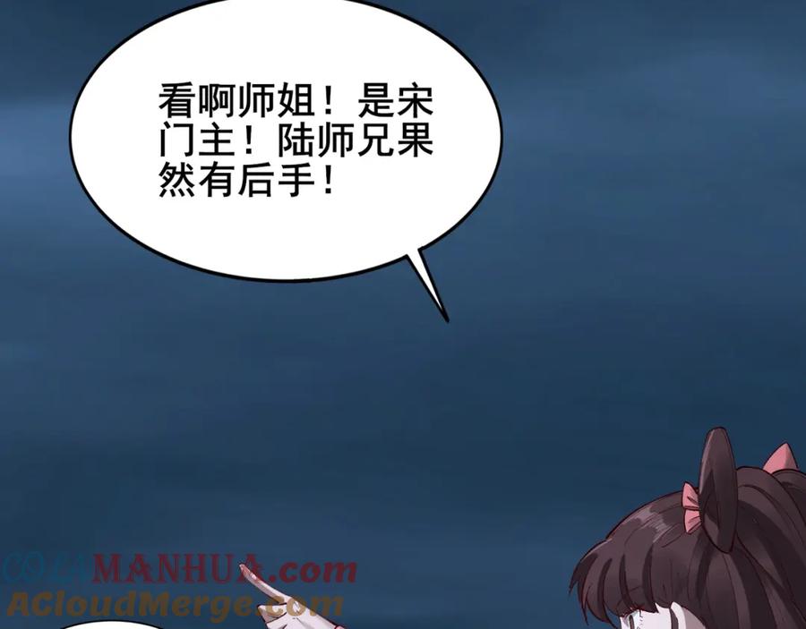 从渡劫开始 第21话 异变横生 第49页
