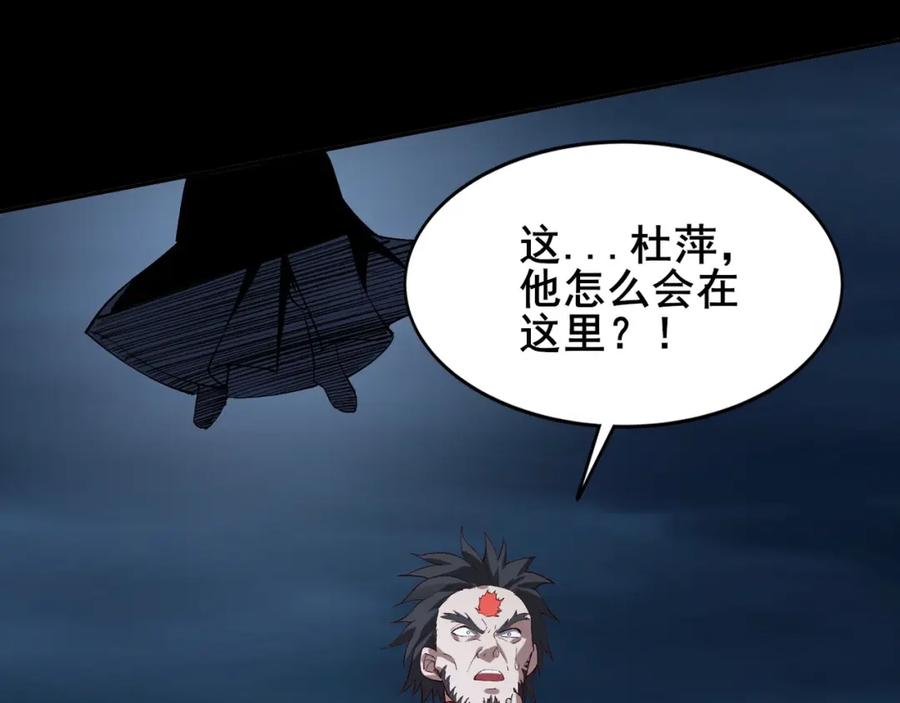 从渡劫开始 第21话 异变横生 第26页