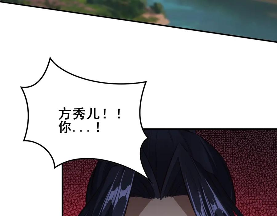 从渡劫开始 第21话 异变横生 第126页