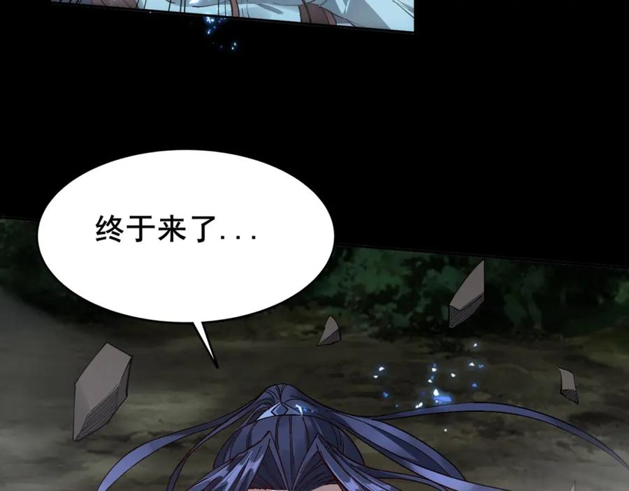 从渡劫开始 第21话 异变横生 第19页