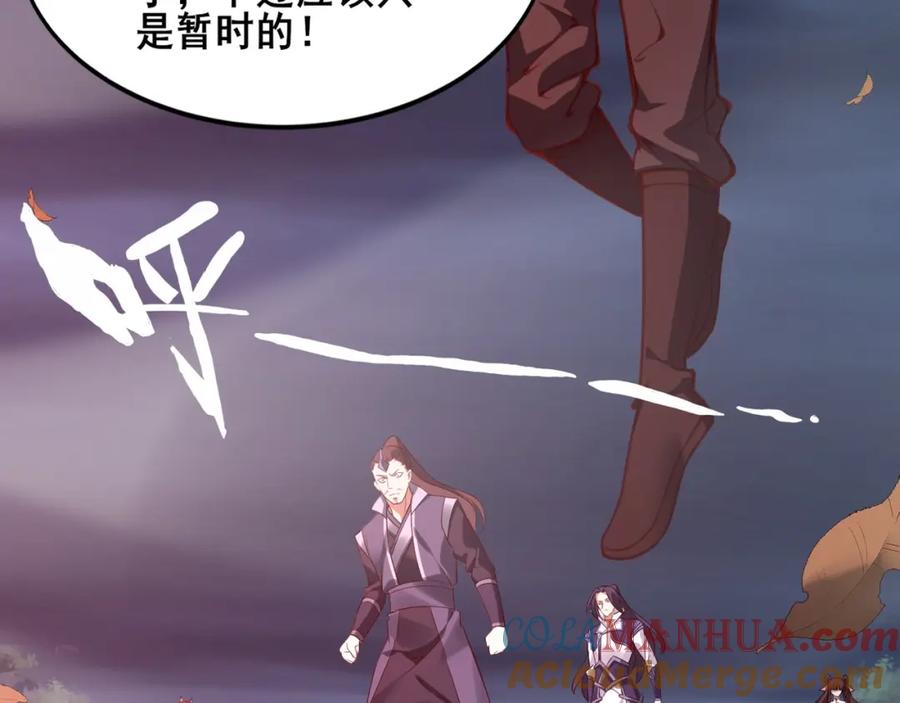从渡劫开始 第21话 异变横生 第89页