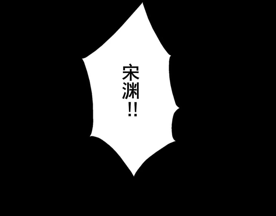 从渡劫开始 第21话 异变横生 第38页