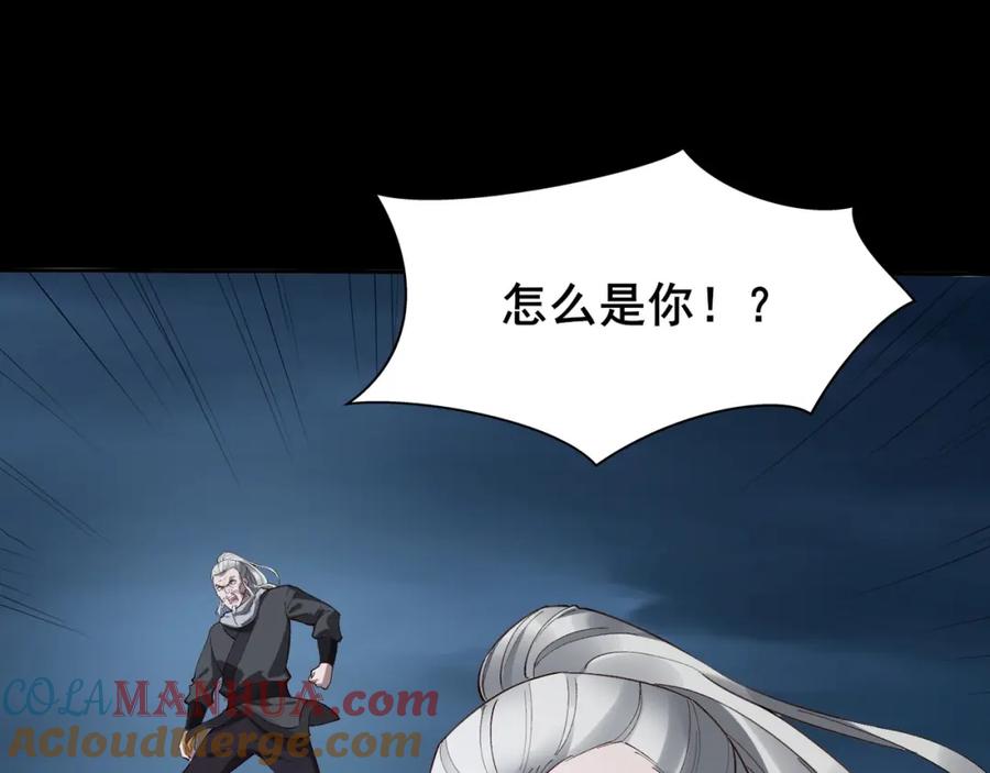 从渡劫开始 第21话 异变横生 第21页