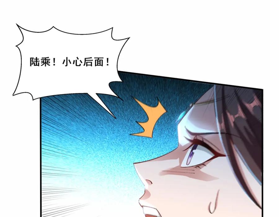 从渡劫开始 第22话 命悬一线 第100页