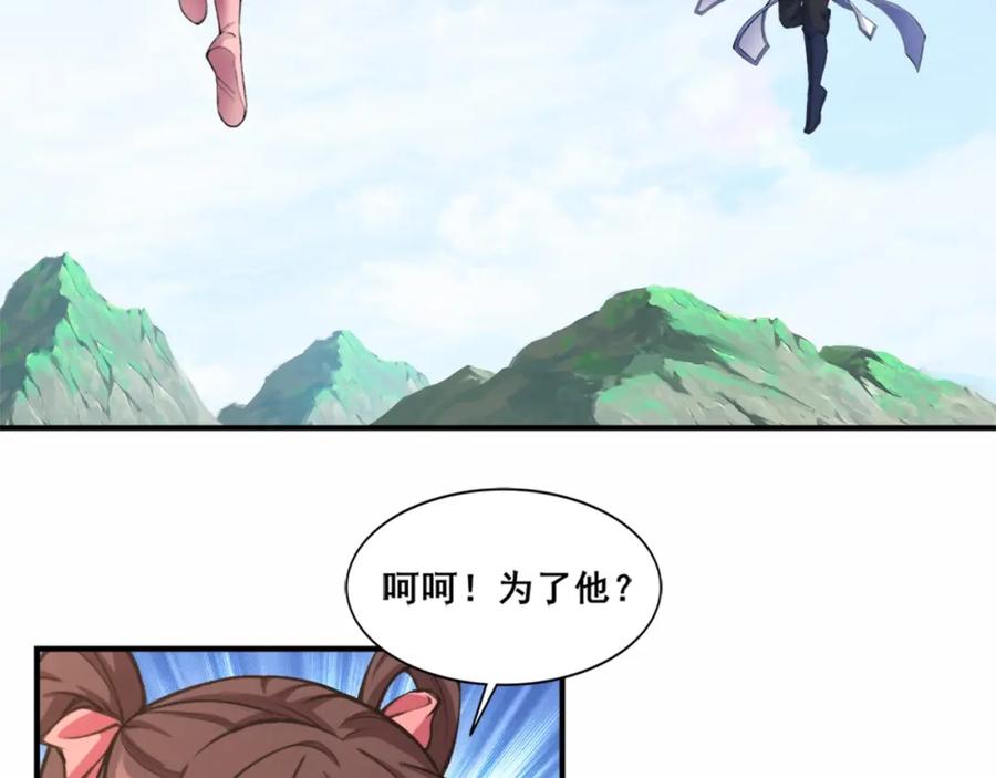 从渡劫开始 第22话 命悬一线 第18页