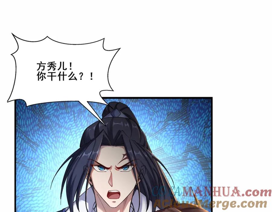 从渡劫开始 第22话 命悬一线 第5页