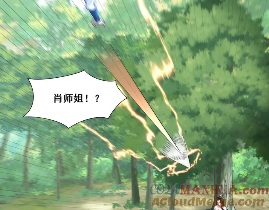 从渡劫开始 第22话 命悬一线 第85页