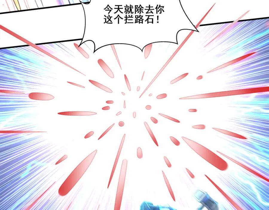 从渡劫开始 第22话 命悬一线 第52页